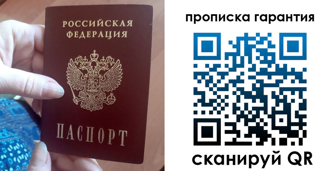 временная регистрация купить в Когалыме