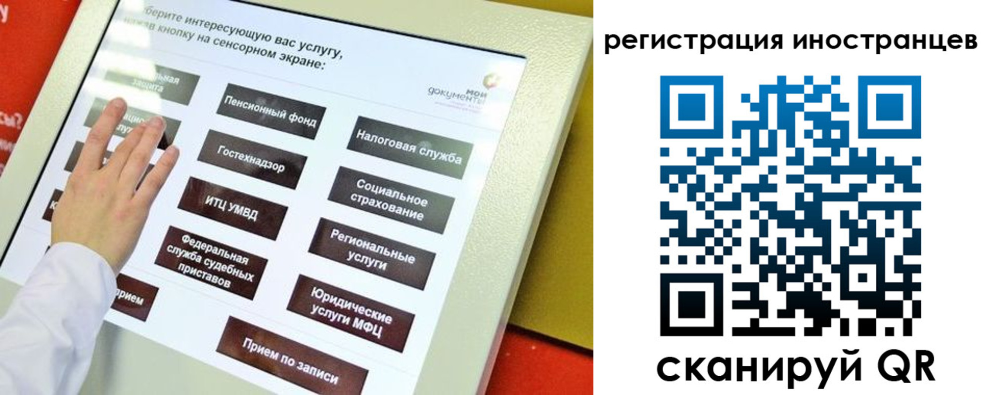 временная регистрация госуслуги в Когалыме